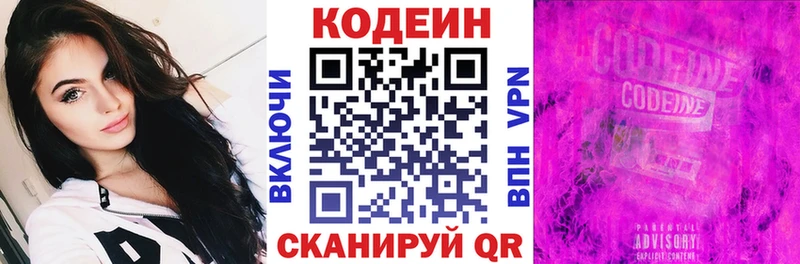 Кодеин напиток Lean (лин)  kraken маркетплейс  Малоярославец 