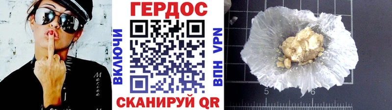 дарнет шоп Малоярославец ГЕРОИН VHQ