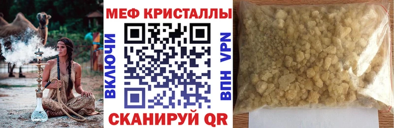 МЕФ мяу мяу Малоярославец